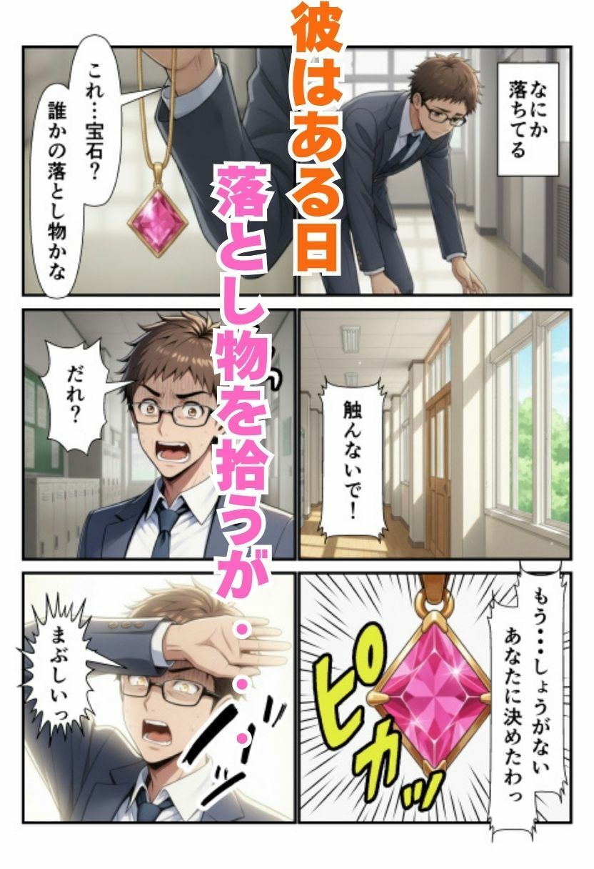 サンプル画像2:【TS魔法少女】性転換した変身ヒロインが触手に拘束中出しされる！(絵師まだら) [d_692771]