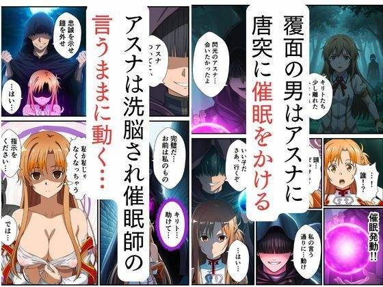 ●眠師に寝取られ 画像3