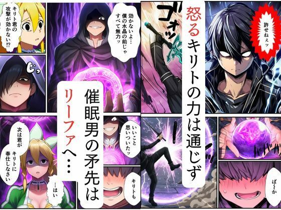 ●眠師に寝取られ 画像7