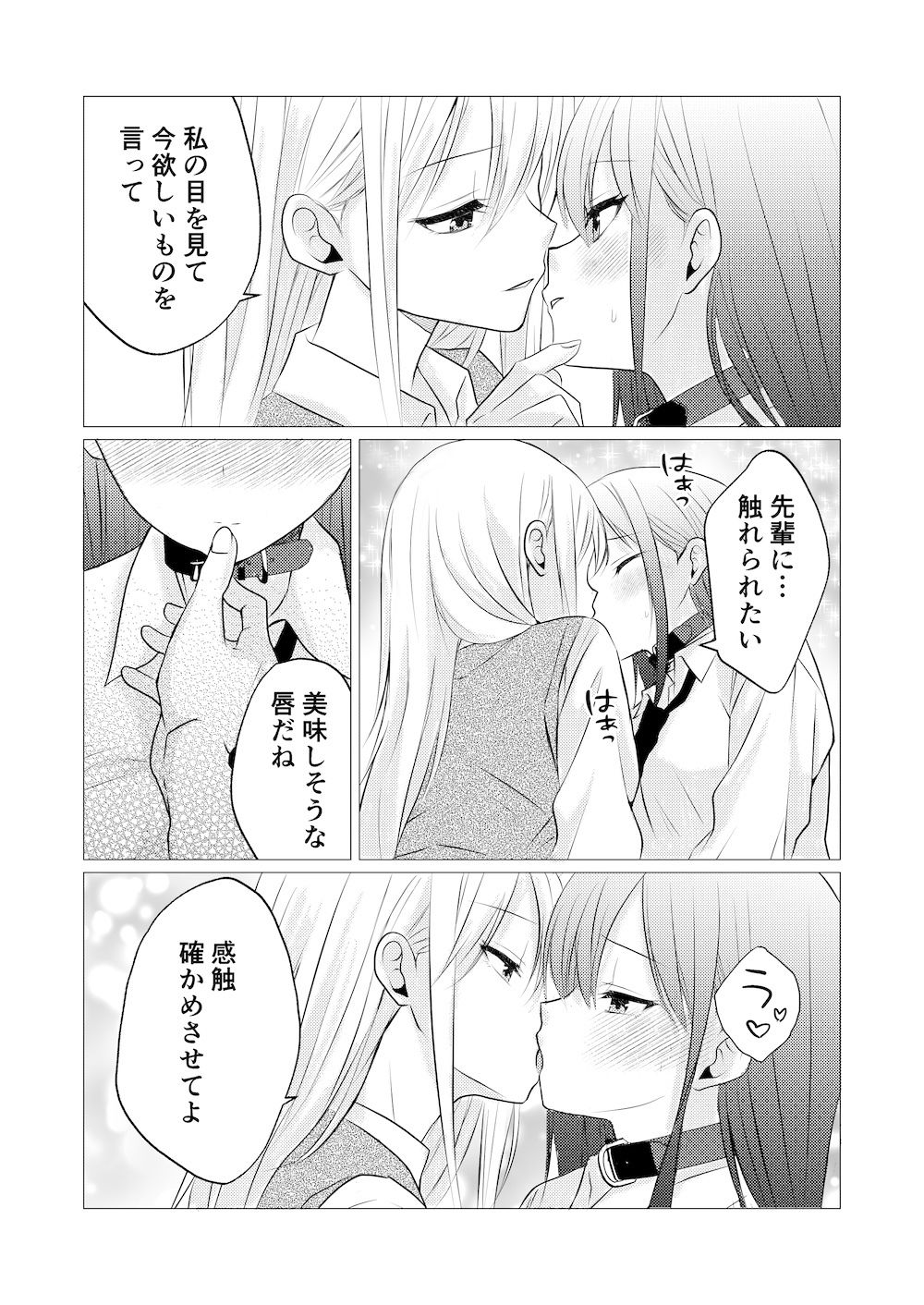 主従の首輪で交わす百合の蜜約 画像3