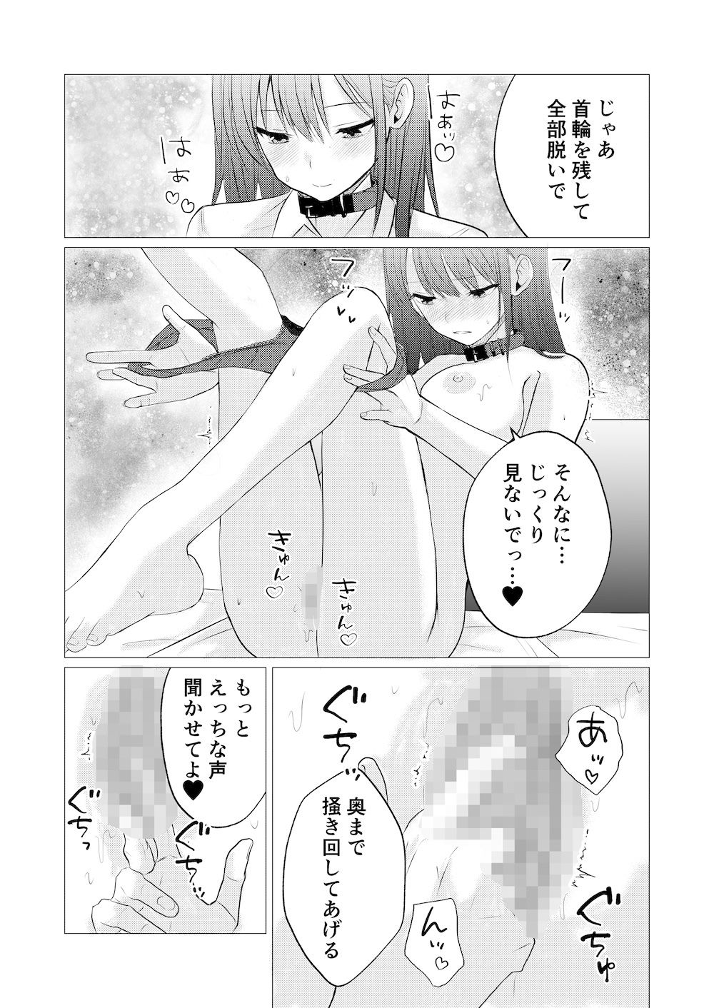 サンプル画像5:主従の首輪で交わす百合の蜜約(とうきび畑でつかまえて) [d_692823]