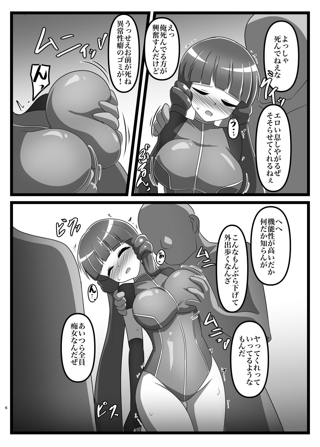 アサルトガール→スラム共用肉便器 画像3