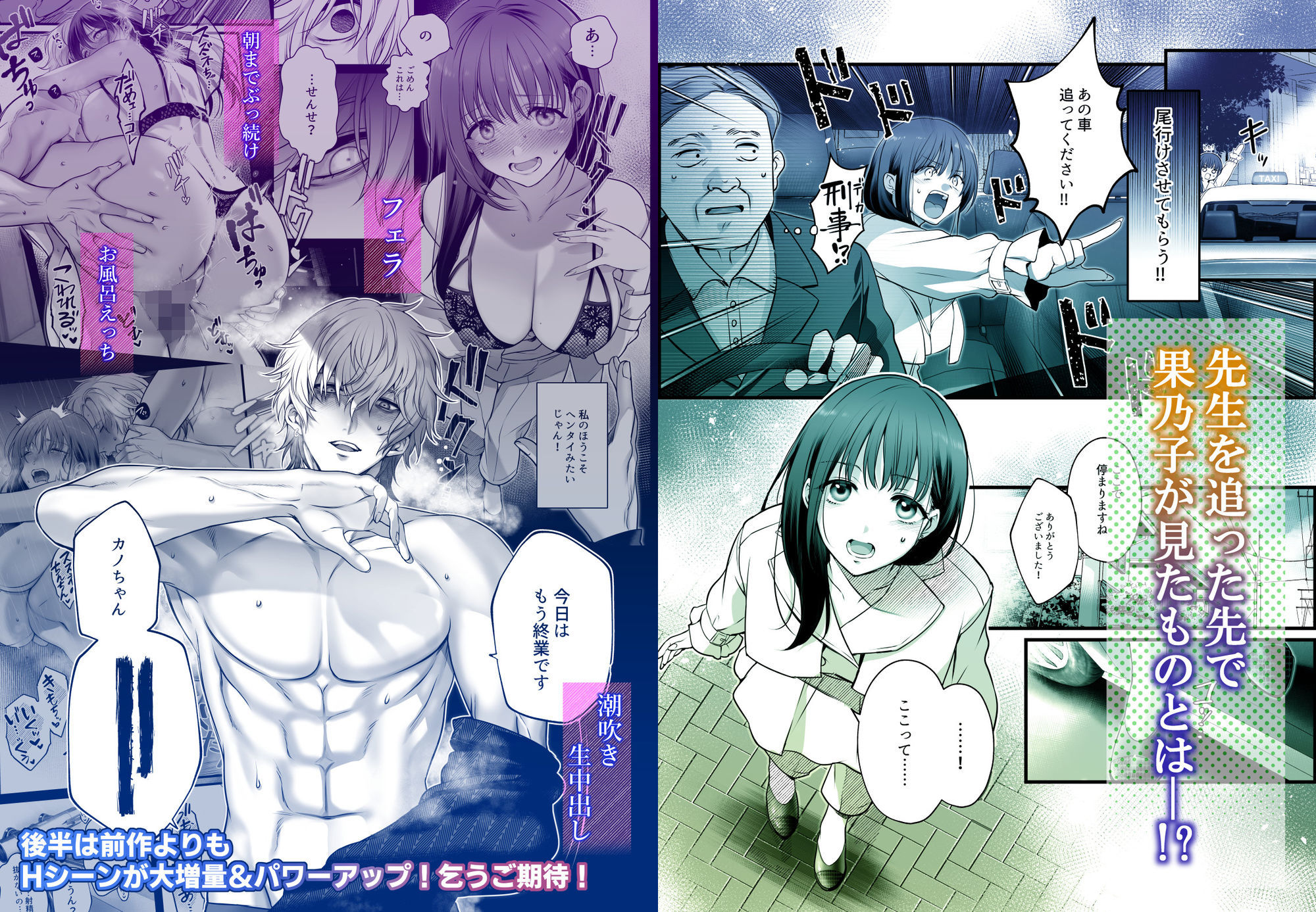 専属栄養士の男 〜左久真 涼祢は××××を知らない〜 サンプル5