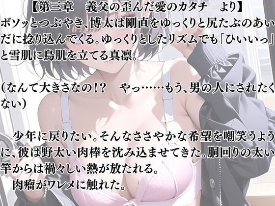 サンプル画像1:突然美少女にされた俺 TSFNTRプログラム（完全版）(ウィザード) [d_692828]