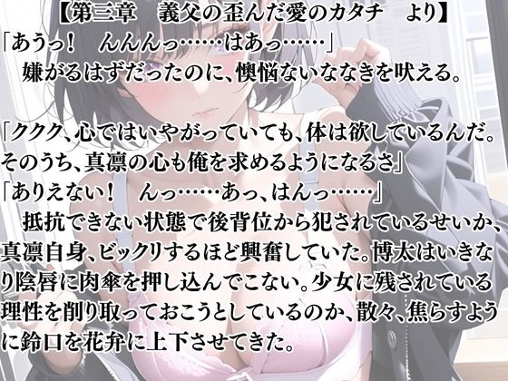 突然美少女にされた俺 TSFNTRプログラム（完全版） 画像2