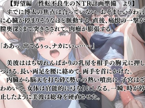 サンプル画像5:突然美少女にされた俺 TSFNTRプログラム（完全版）(ウィザード) [d_692828]