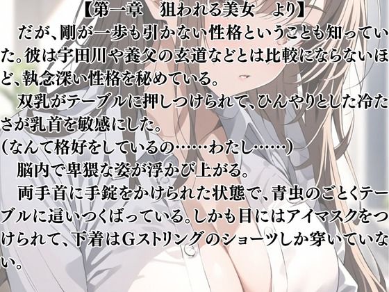 サンプル画像1:突然美少女にされた俺 牡群れたちの獲物 特別編(ウィザード) [d_692832]
