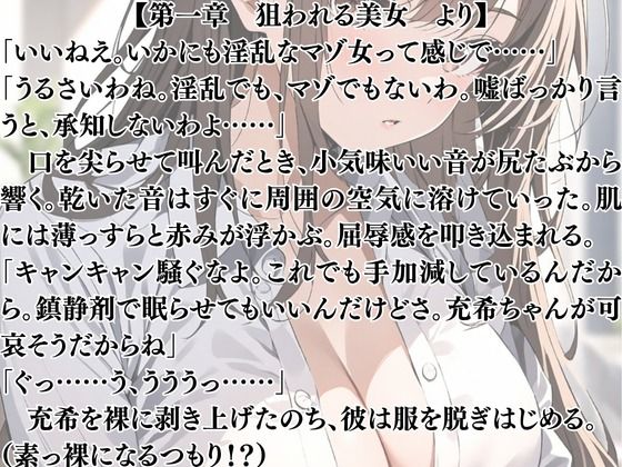 突然美少女にされた俺 牡群れたちの獲物 特別編 画像2