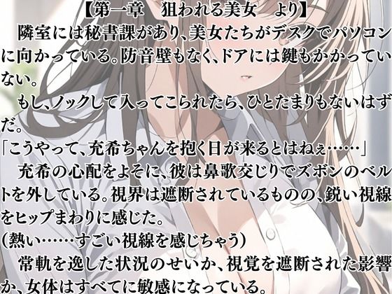 サンプル画像3:突然美少女にされた俺 牡群れたちの獲物 特別編(ウィザード) [d_692832]