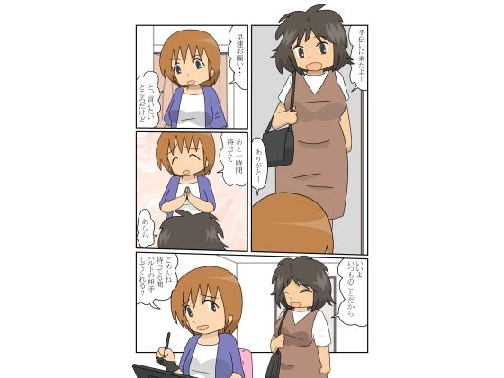 サンプル画像1:母と母の友達と(pipi) [d_692836]