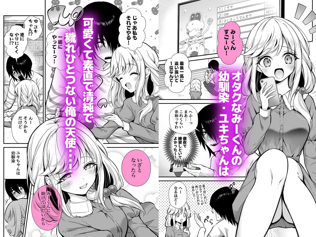 【無料エロ漫画】d_692857 湿度高めな拗らせオナニー2(砂肝ショートケーキ)