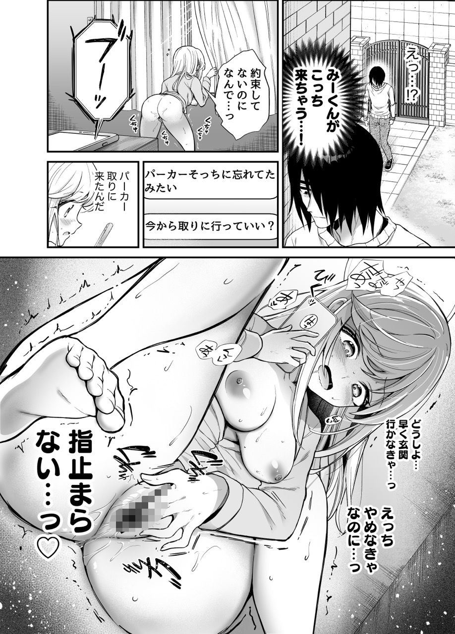 【無料エロ漫画】d_692857 湿度高めな拗らせオナニー2(砂肝ショートケーキ)