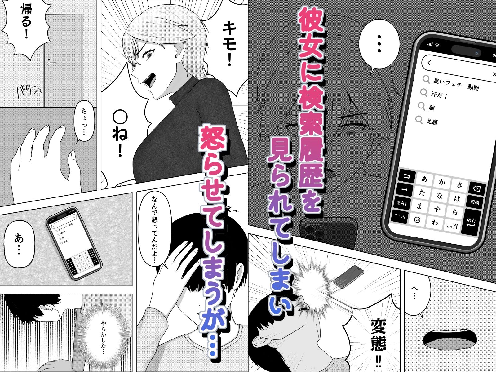 サンプル画像1:ツンデレ彼女に臭いフェチがバレる話(389) [d_692867]