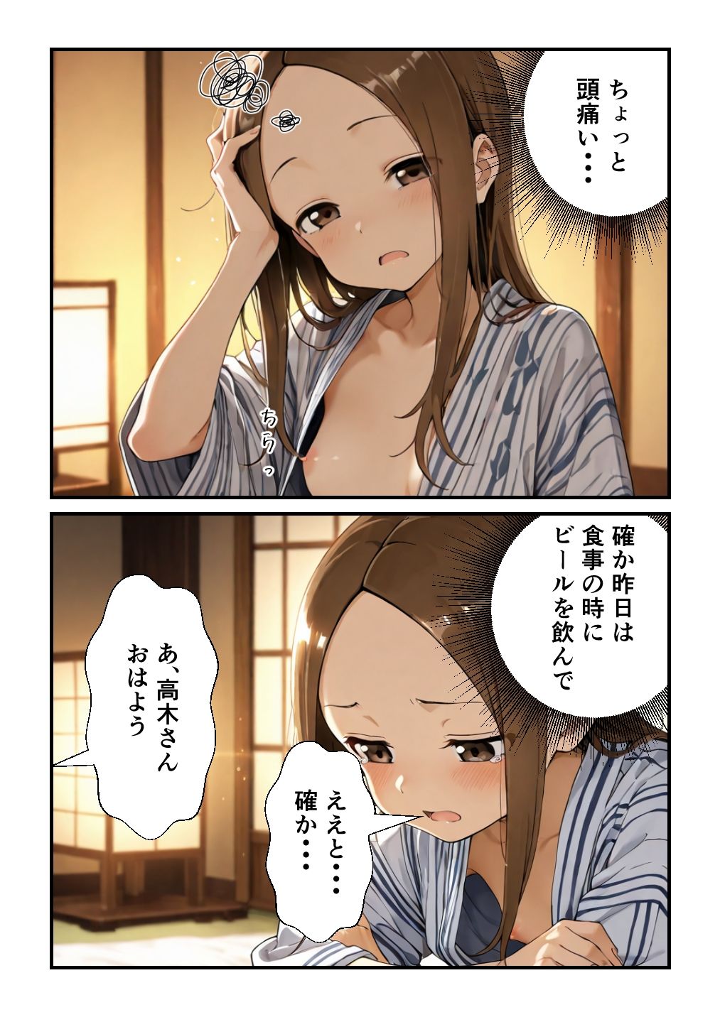 家族風呂Hの高〇さん 画像3