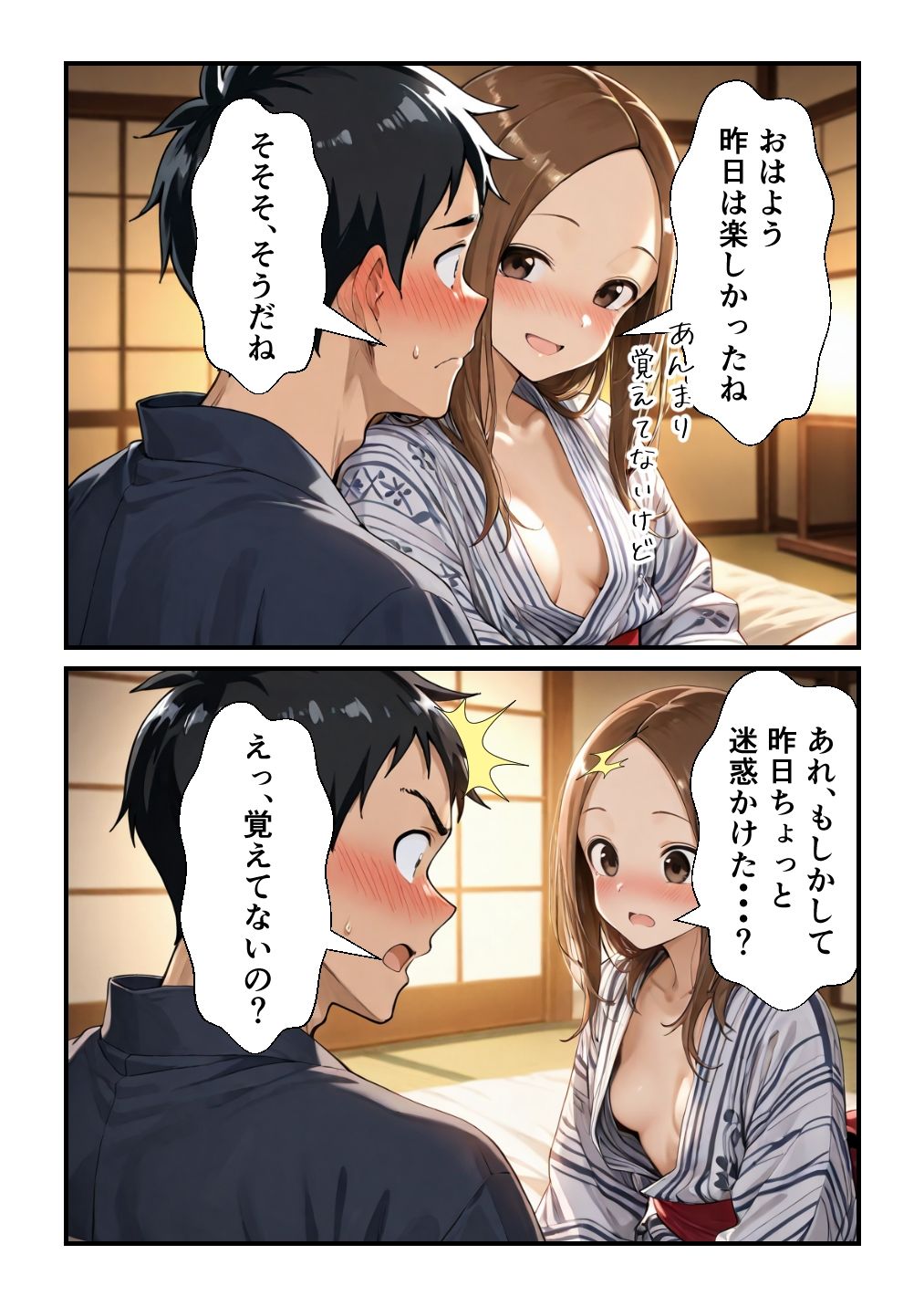 家族風呂Hの高〇さん 画像4