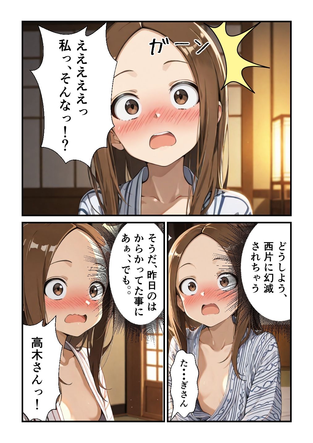 家族風呂Hの高〇さん 画像6