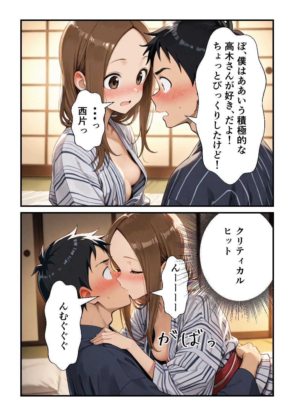 家族風呂Hの高〇さん 画像7