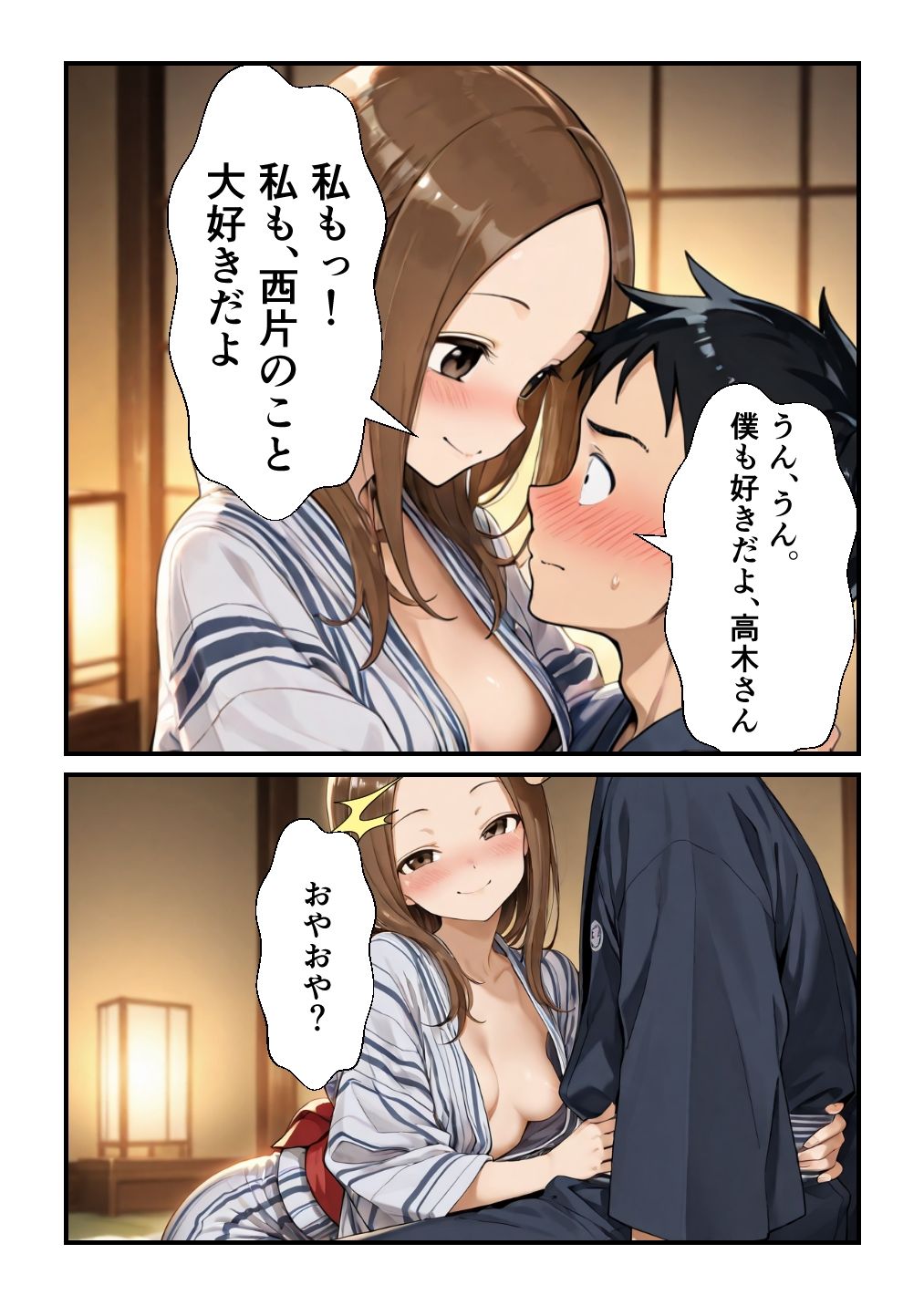 家族風呂Hの高〇さん 画像8