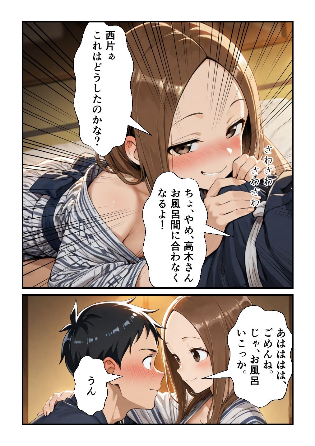 家族風呂Hの高〇さん 画像9