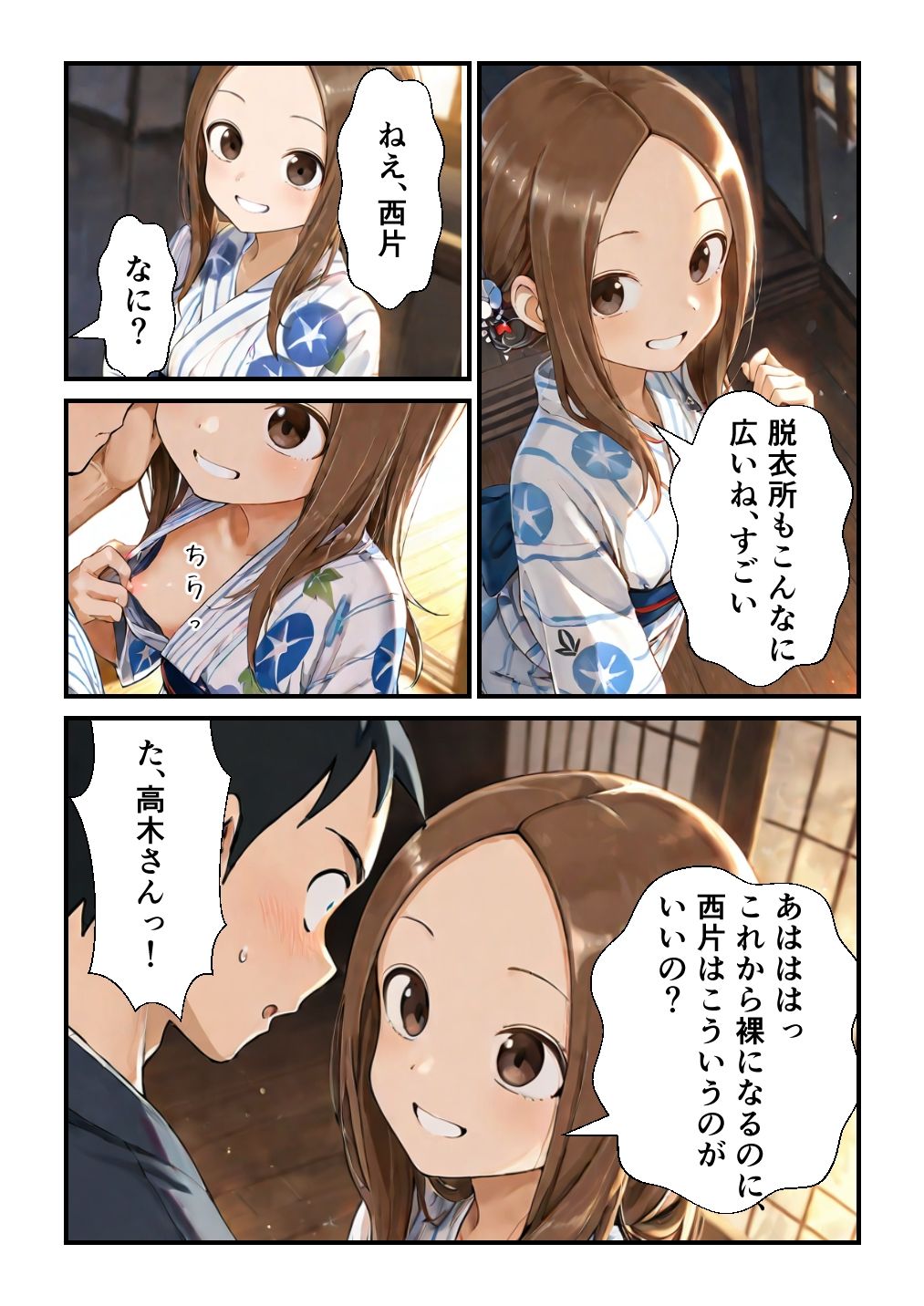 家族風呂Hの高〇さん 画像11