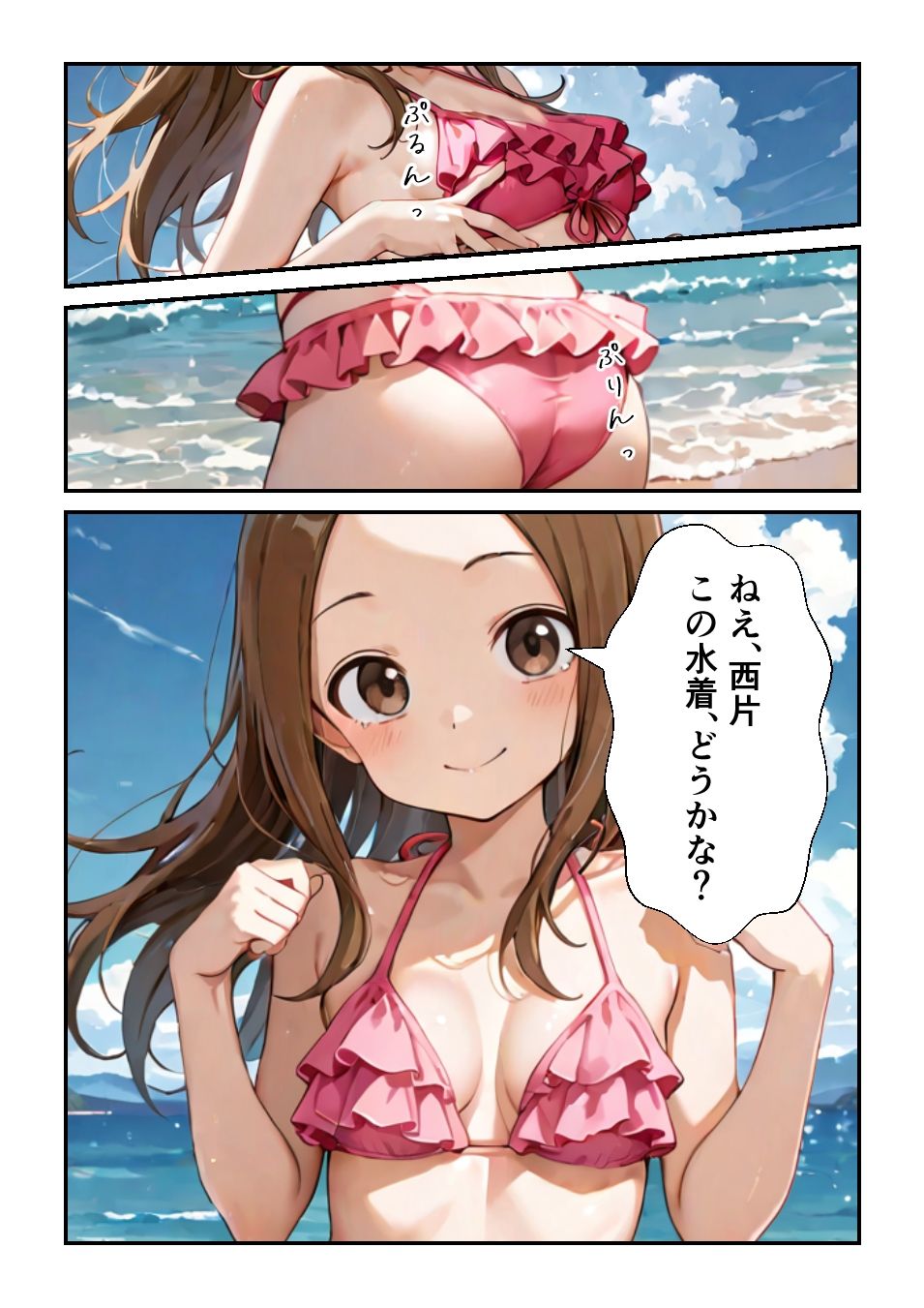 サンプル画像1:海水浴デートの高〇さん(てふろん加工) [d_692876]