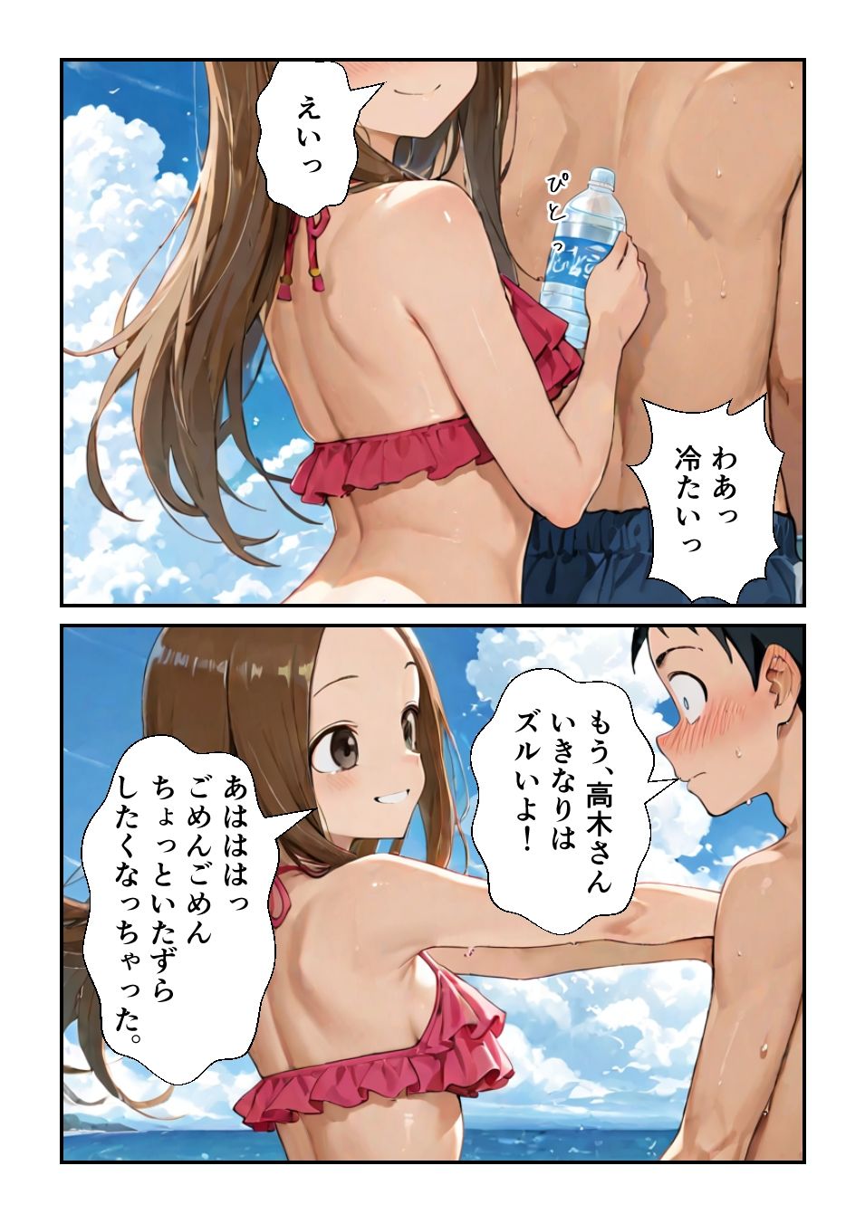 サンプル画像4:海水浴デートの高〇さん(てふろん加工) [d_692876]