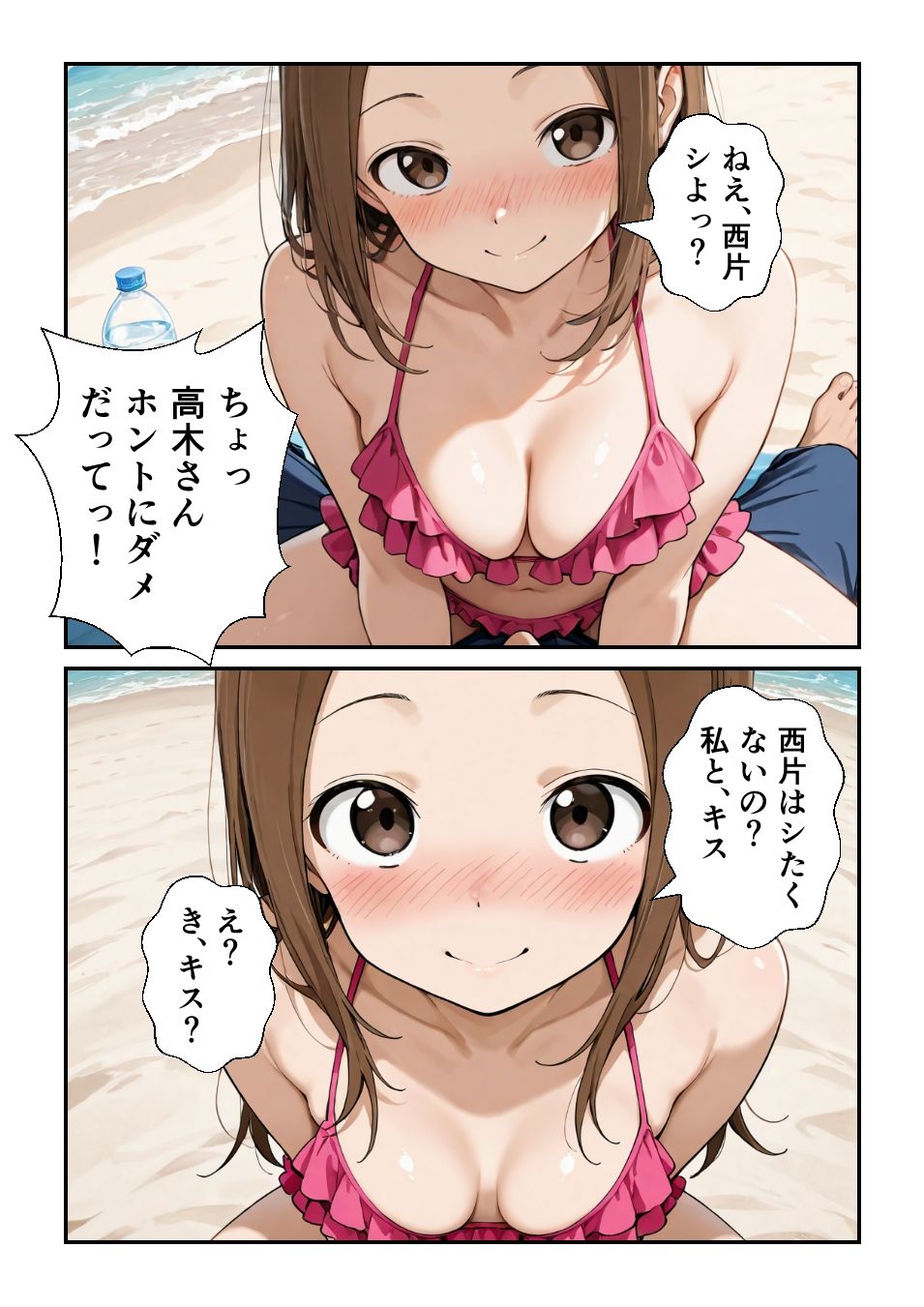 海水浴デートの高〇さん 画像7