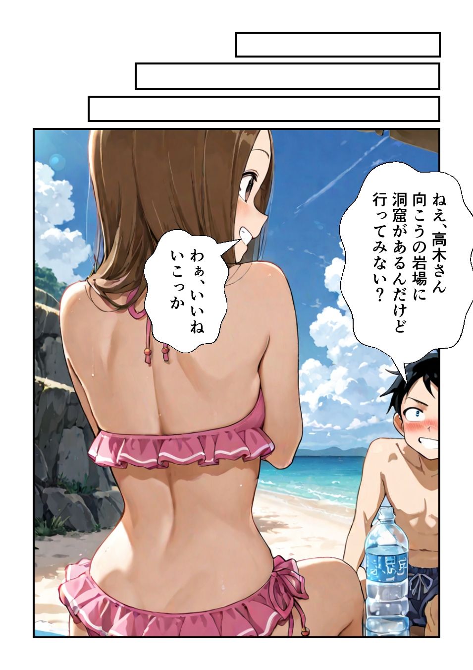 海水浴デートの高〇さん 画像10