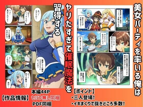 サンプル画像1:この催●された世界に祝福を(エロエロ研究会) [d_692891]