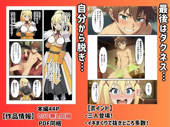 この催●された世界に祝福を 画像8