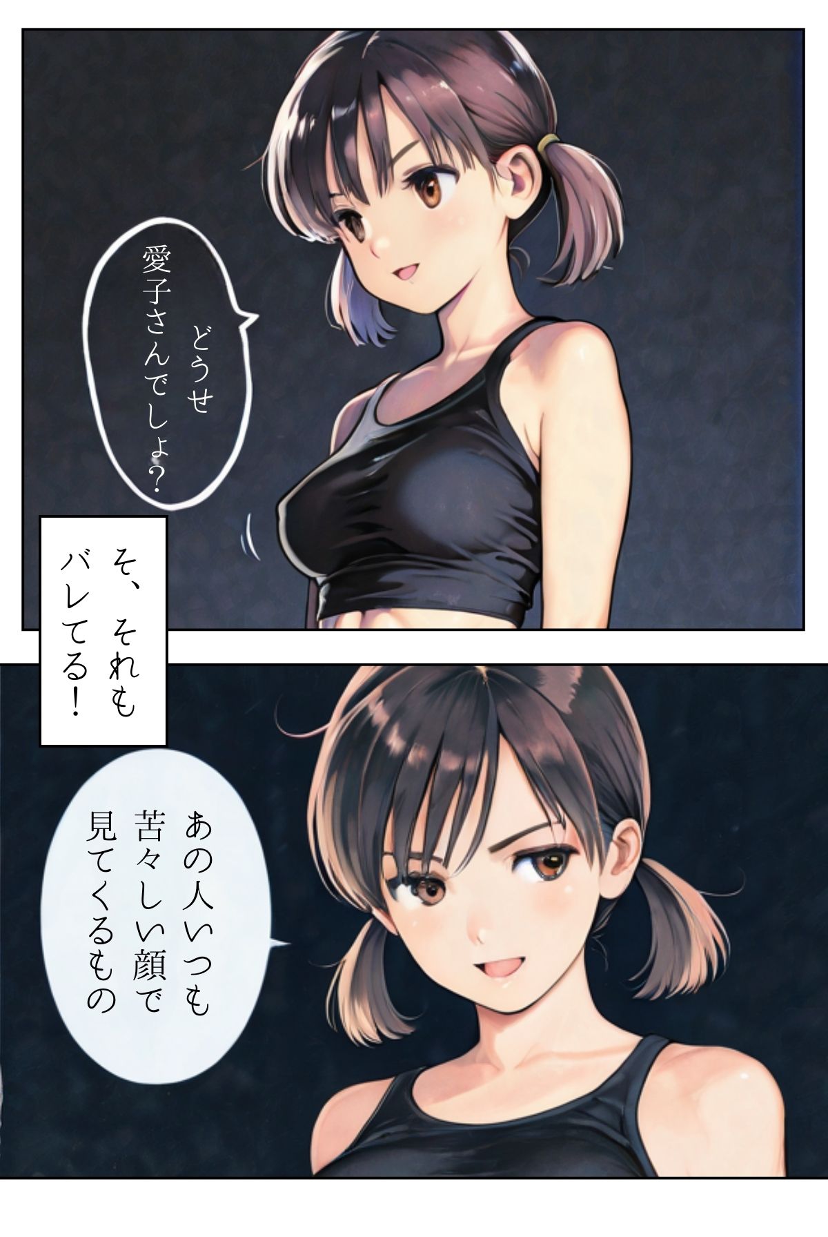 その女は陸上部を性支配する 画像4