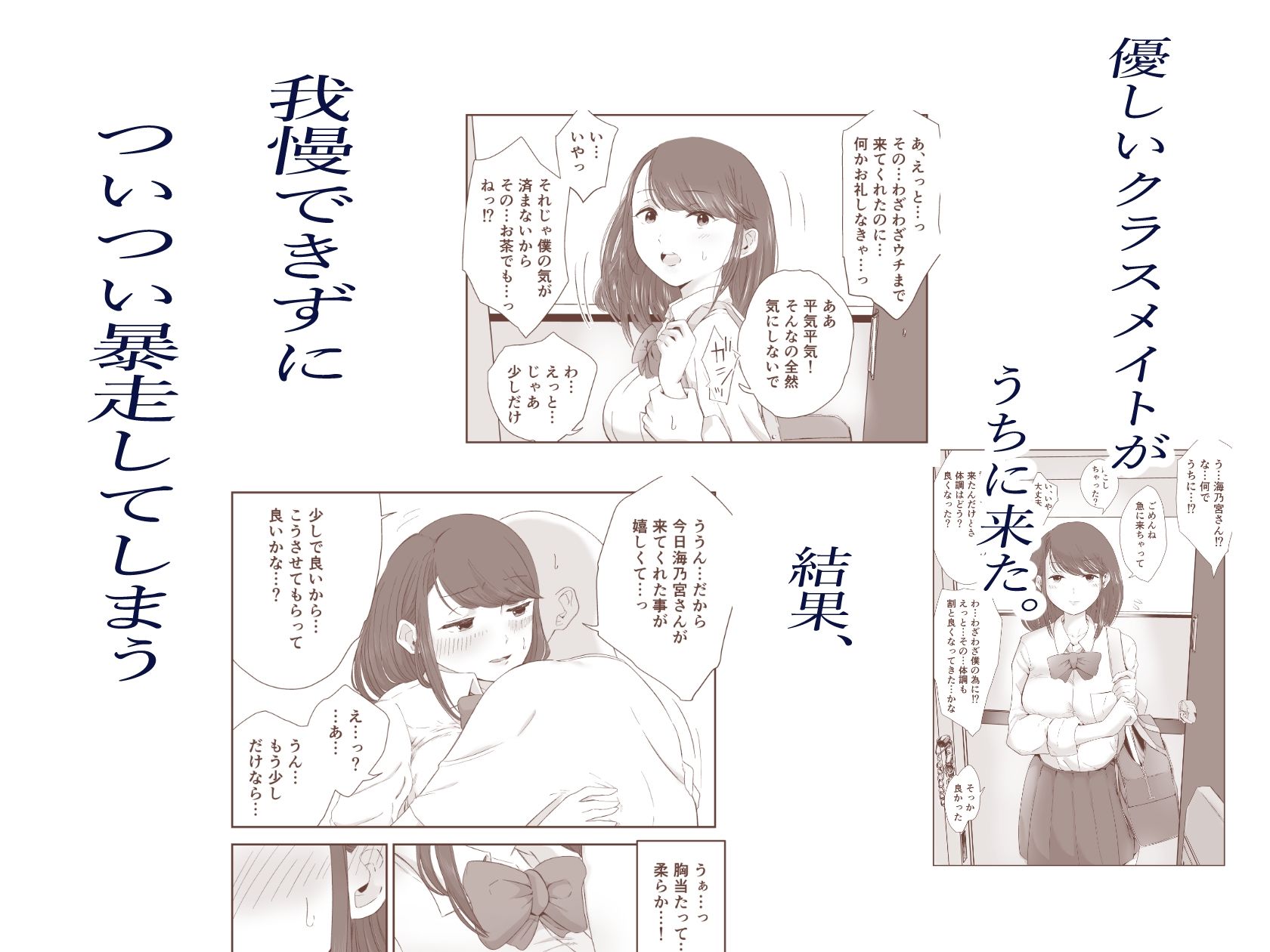 サンプル画像1:ナニしても許してくれるから欲望のまま最高に気持ち良く筆下ろしセックスキメちゃった話(まっぴー) [d_692908]