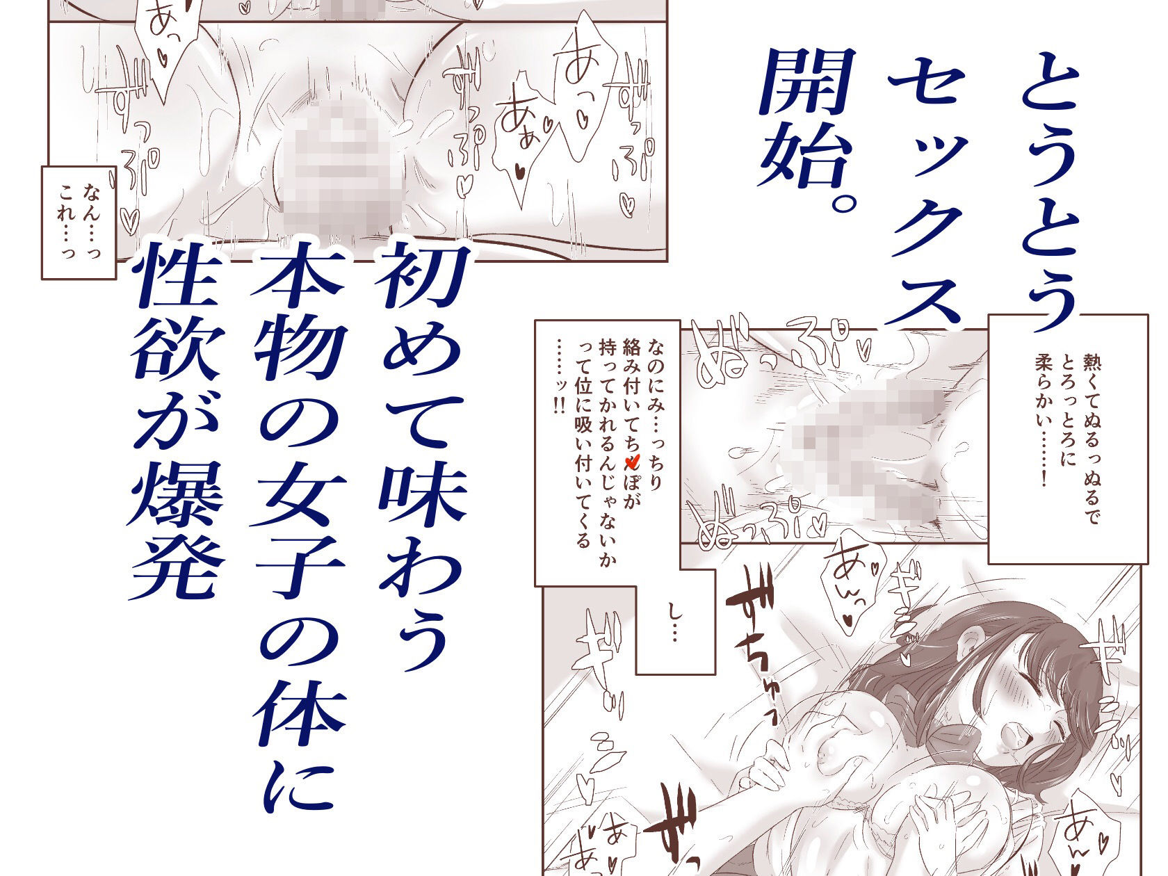ナニしても許してくれるから欲望のまま最高に気持ち良く筆下ろしセックスキメちゃった話 画像6