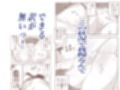 ナニしても許してくれるから欲望のまま最高に気持ち良く筆下ろしセックスキメちゃった話