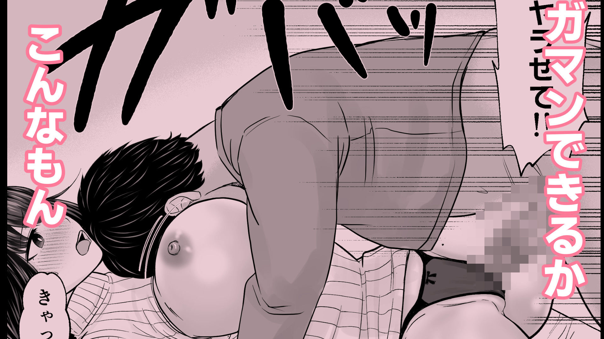 サンプル画像3:おとなりさんに10発くらい中出し！2(ひしだゆあ) [d_692917]