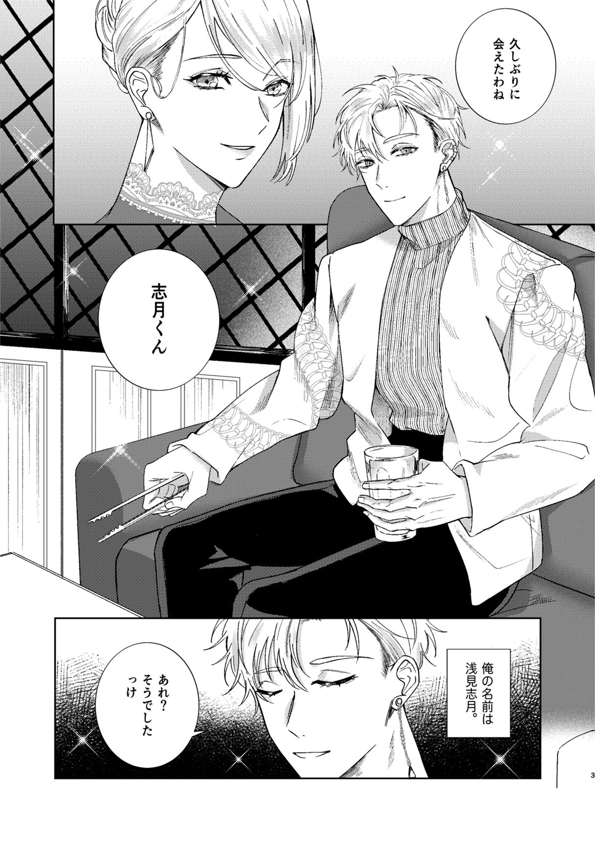 血と喜び 画像2