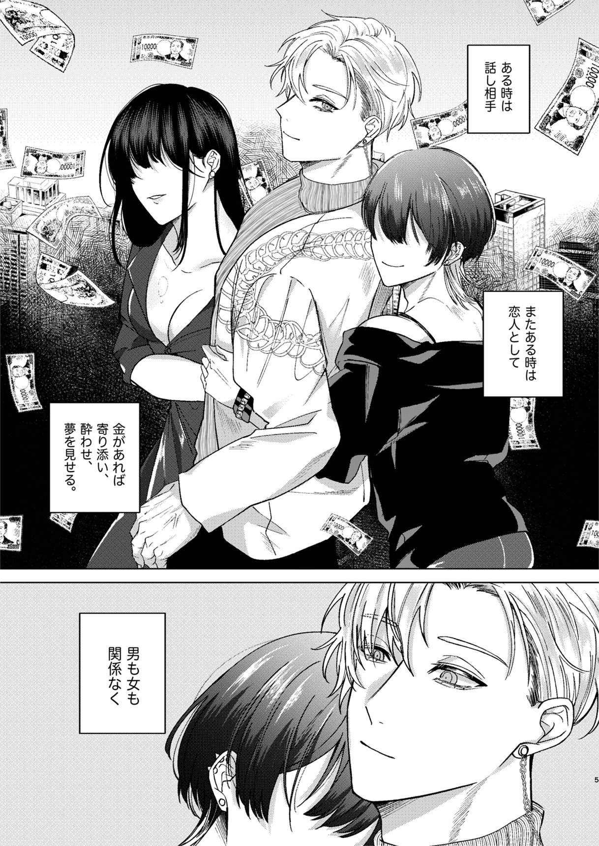 血と喜び 画像4