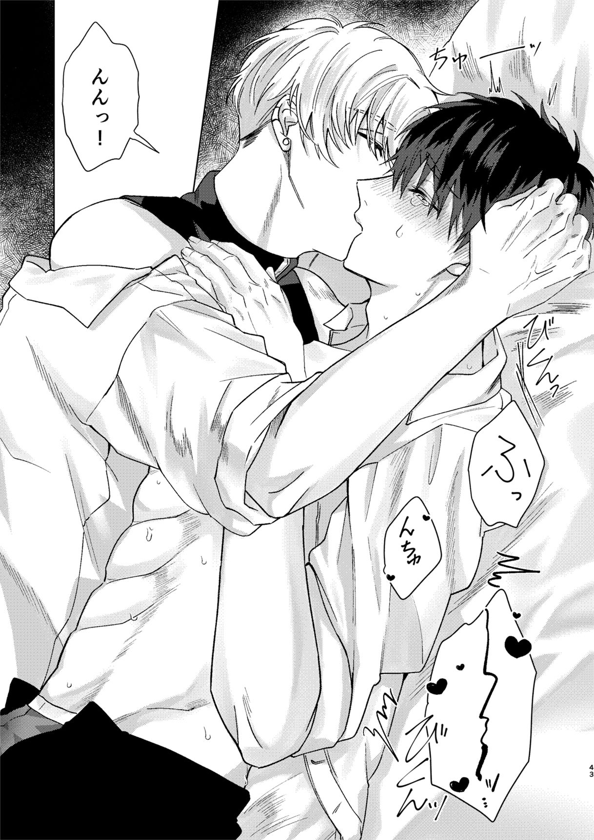 血と喜び 画像6