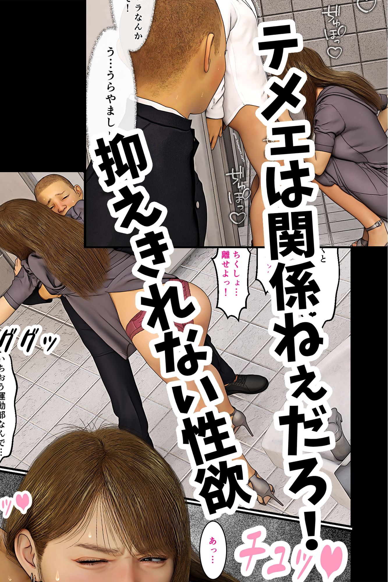 元ヤンのママが狙われている!6_4