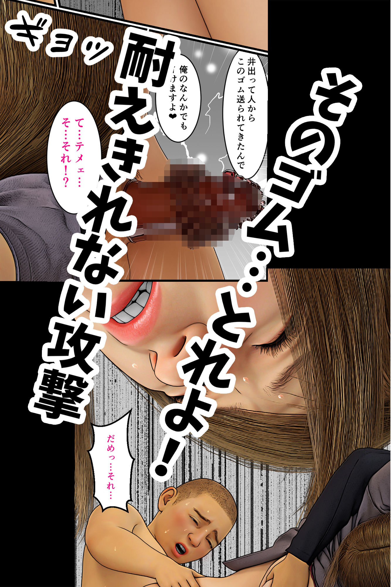 元ヤンのママが狙われている!6_5