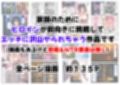 大不況な家計を助けるために、ピンサロ店♂で面接しただけなのに《古手川さん》