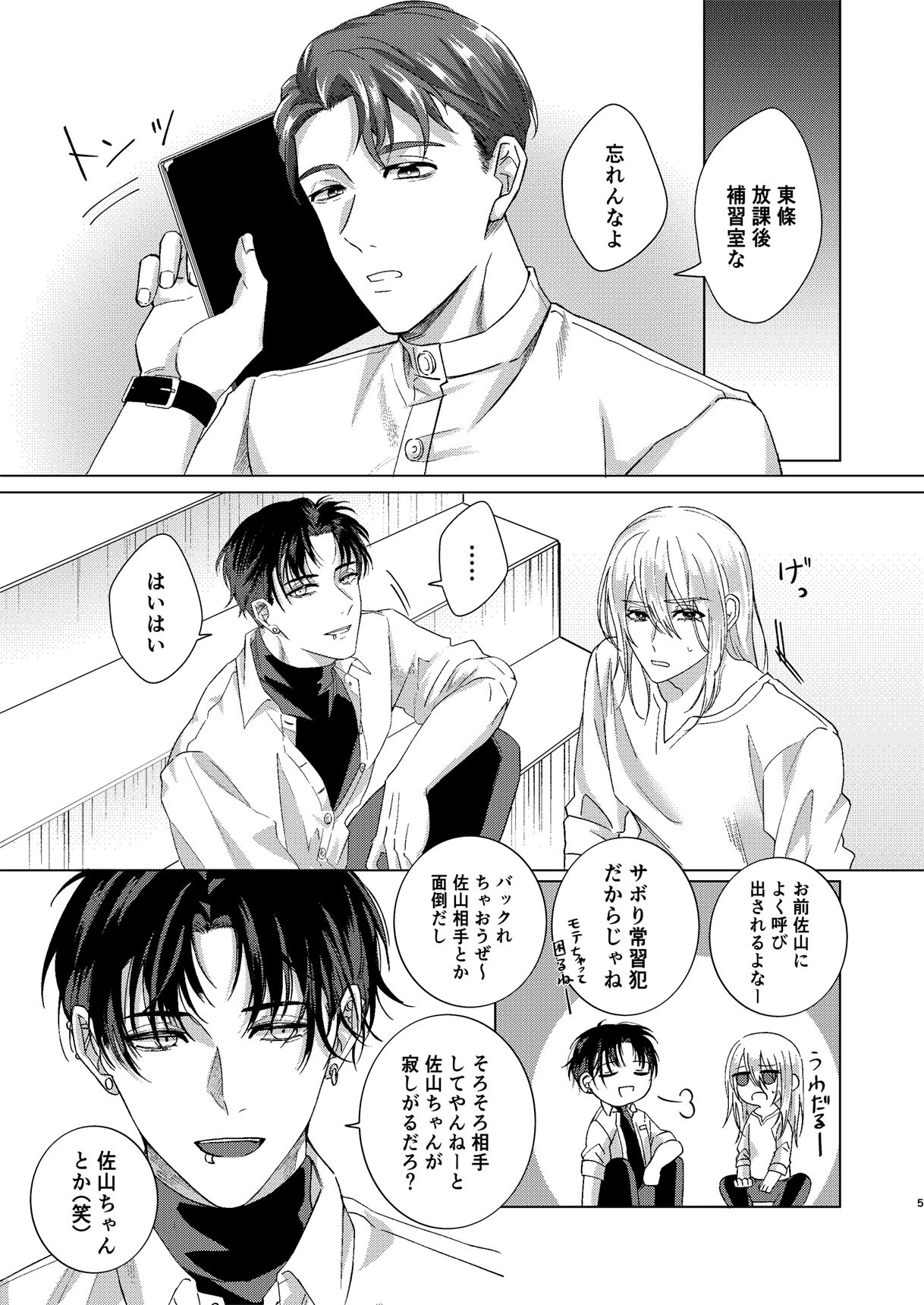 Die together in a cage 画像2