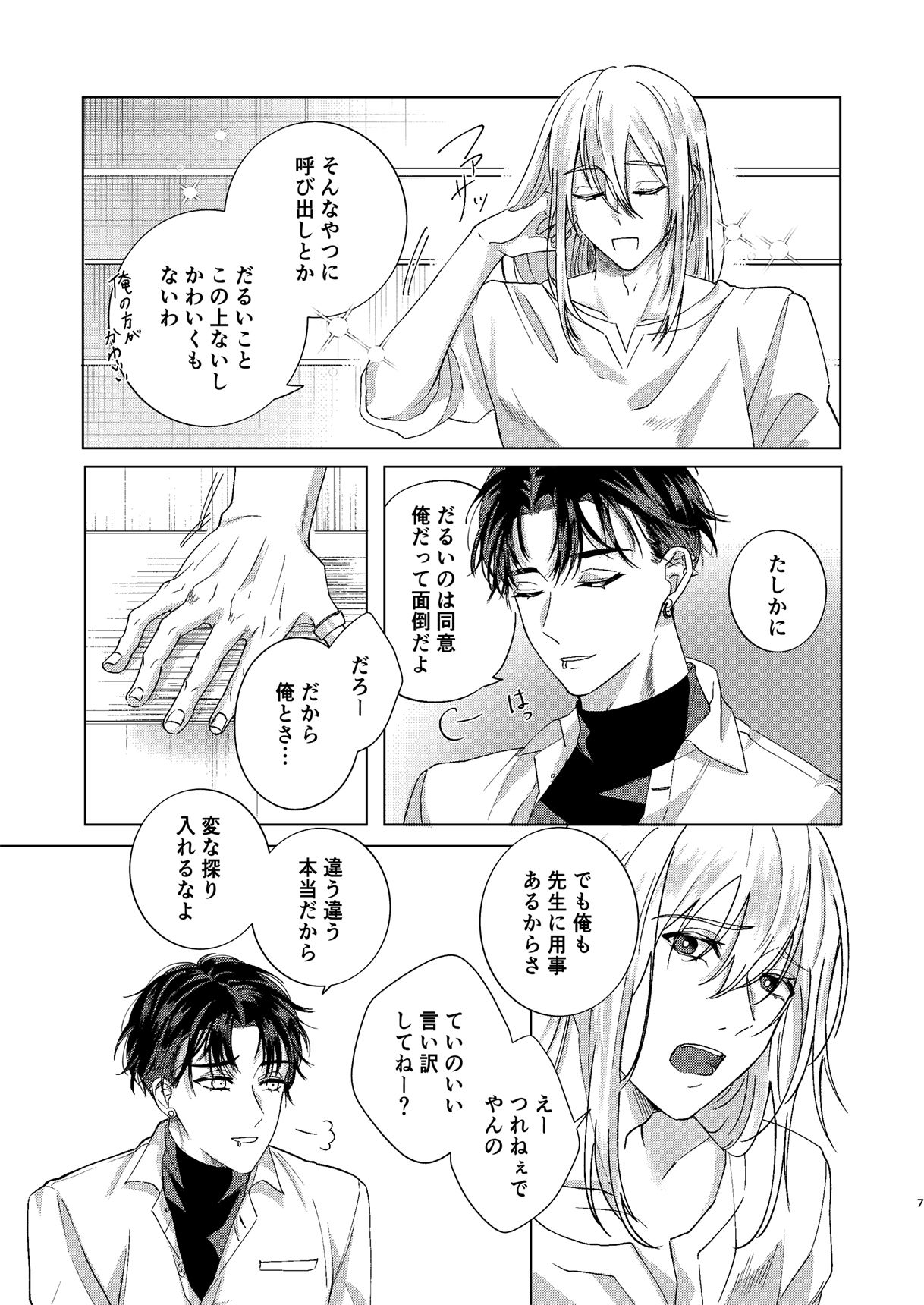 Die together in a cage 画像4