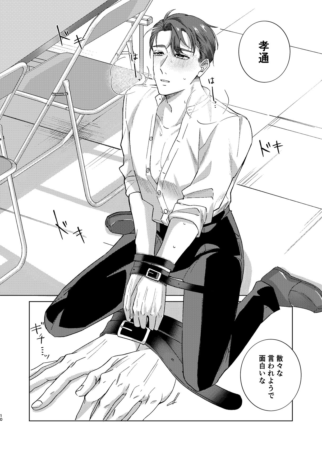 Die together in a cage 画像5