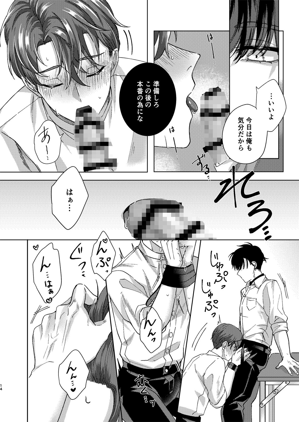 Die together in a cage 画像6