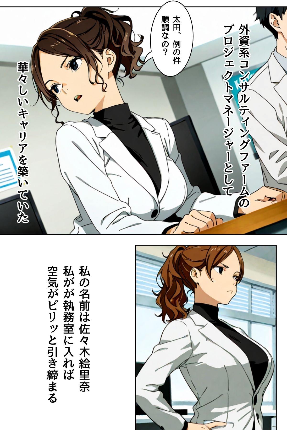 打ち上げは個室トイレで〜深夜に響く禁断の吐息〜 画像2