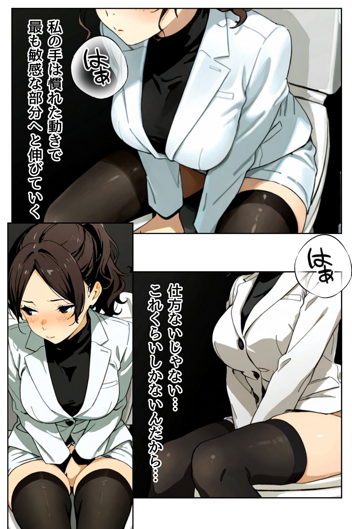 打ち上げは個室トイレで〜深夜に響く禁断の吐息〜 画像4