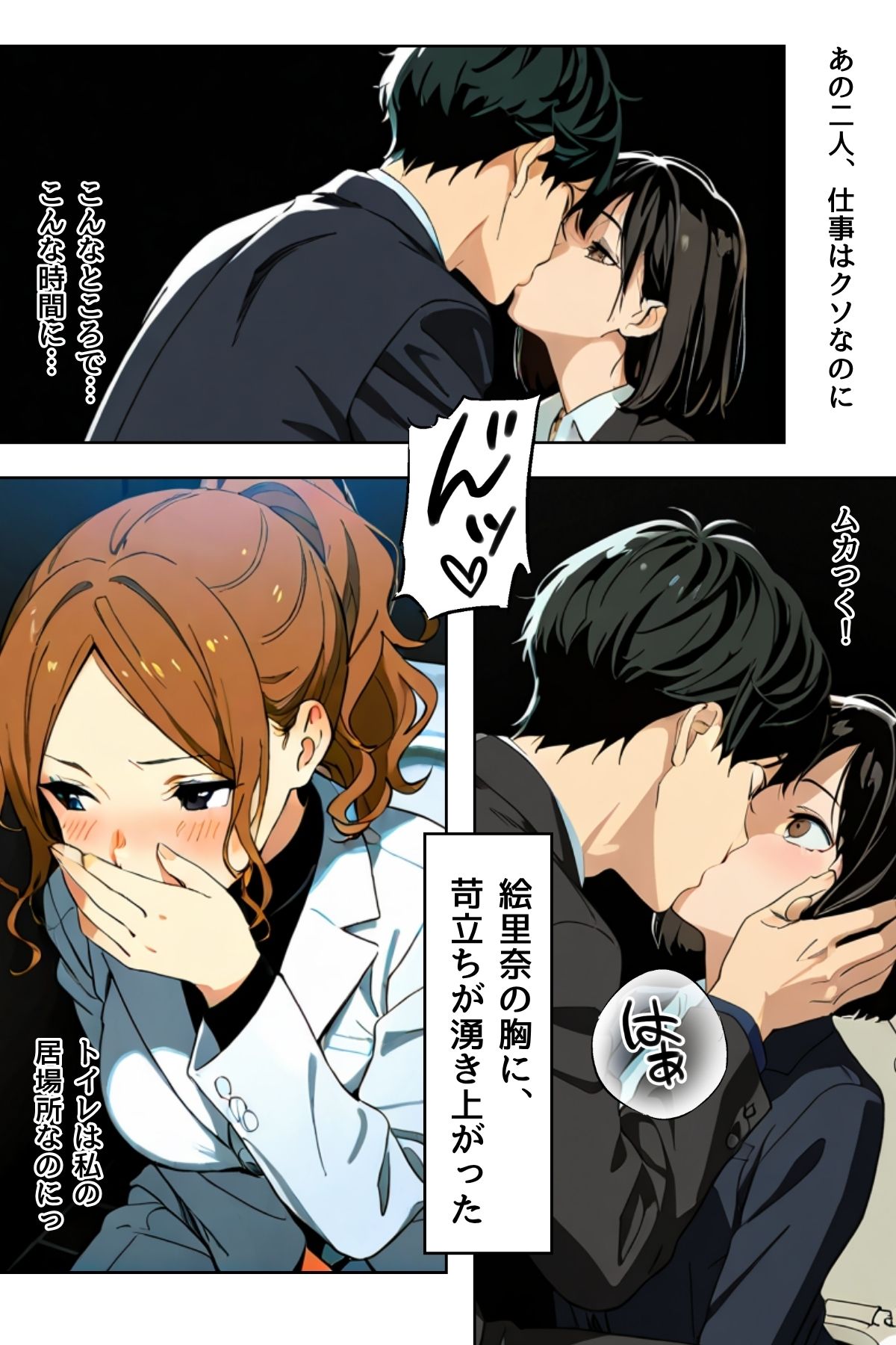 サンプル画像5:打ち上げは個室トイレで〜深夜に響く禁断の吐息〜(ailoveproject) [d_692961]