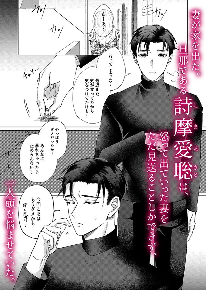 白に愛をとかして サンプル2