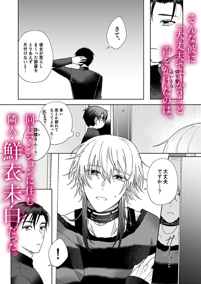 白に愛をとかして サンプル3